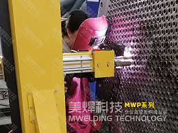 管板焊接工艺不过关怎么办？_自动化焊机