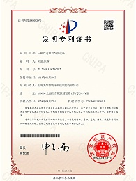 一种管道自动焊接设备 发明专利 美焊