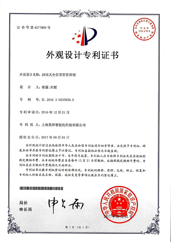 16外观设计-1