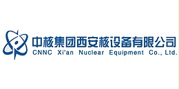 美焊合作客户：西安核设备