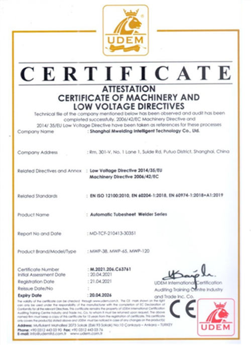 管板焊机CE认证