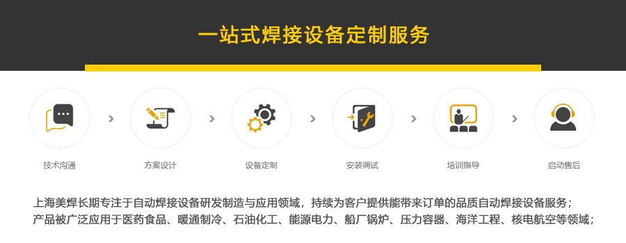 自动焊接设备定制专机(图1) d73e3331446345fec4381c77594072ea.jpg