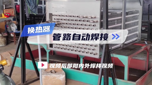  MWH系列换热器U型管焊机 管路自动焊接