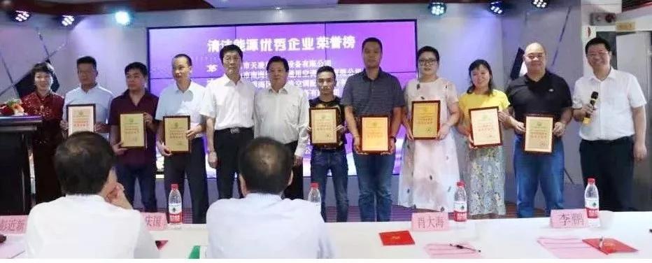 中国制冷产业联盟主办“2019中国暖通制冷产业发展高峰论坛”(图22) 06e9540863094d8eabe71b7c082ff4ad.jpeg