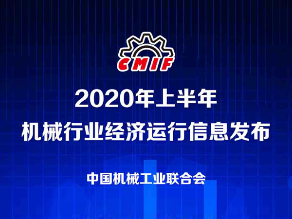 抗疫情经济运行回稳 促发展行业韧性增强(图1) 9f8b121e18f84139bbb8814385996907_22.png