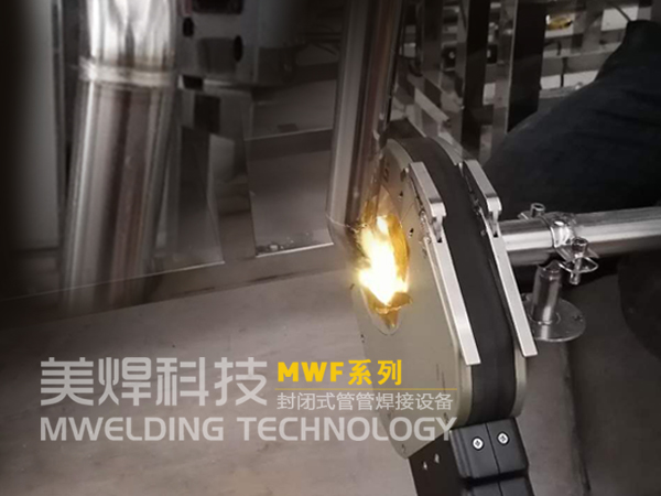 这个材料的管件能焊吗?封闭式管管自动焊机_轨道焊接头(图2) 50a494204c964a22aa7aec528082753f_5.png