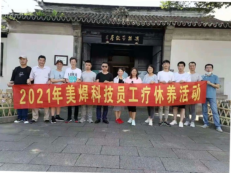 劳动光荣，休养快乐 | 美焊科技组织公司员工参加疗休养活动