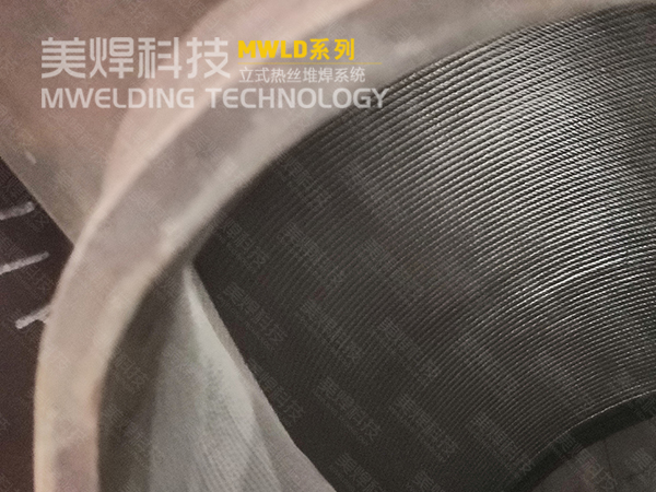 堆出来的精工焊接品质_MWLD系列立式tig堆焊设备