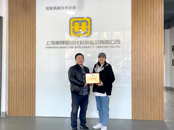美焊科技荣膺“上海市工商联信息技术商会理事单位”