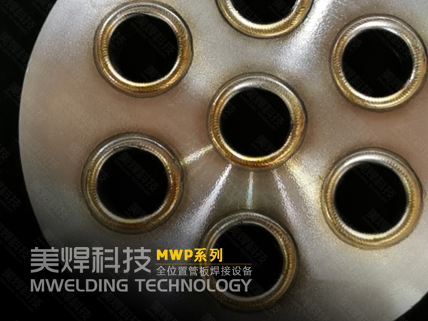 管板自动焊机_你会用吗？管板焊常见问题分析_美焊科技(图2)