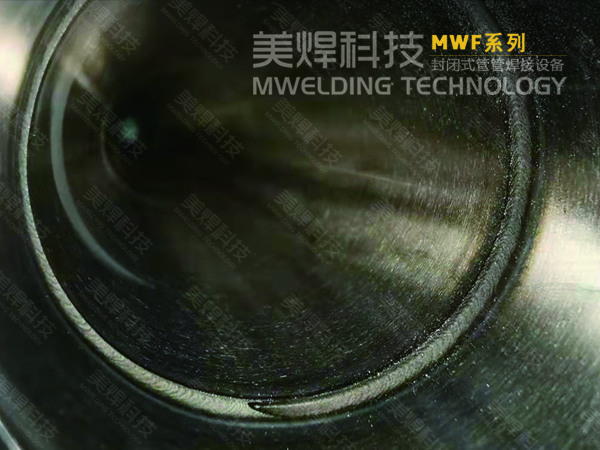 管管自动焊机_几毫米细管件焊接方法_上海美焊(图3)