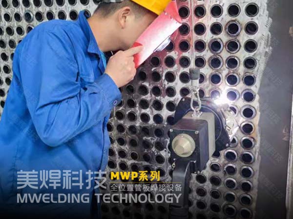 管板自动焊机,机架式和悬挂式,到底有何不同?_美焊(图5) 8c3c1942278441aebee289ae1b25dbdb_2.jpg