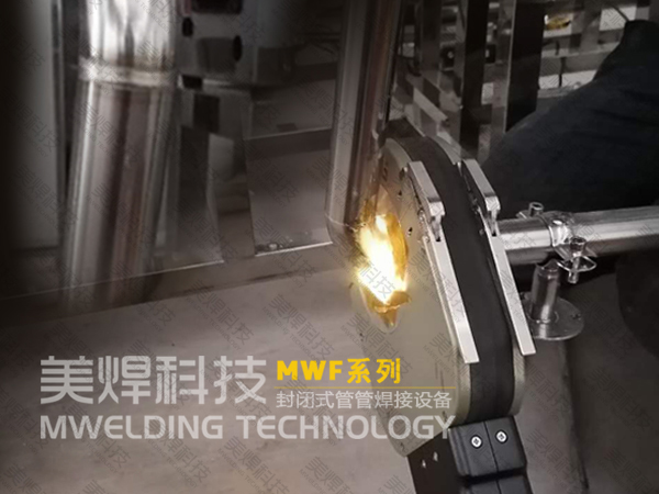 管路自动焊接设备_医药洁净管道焊接施工质量把控