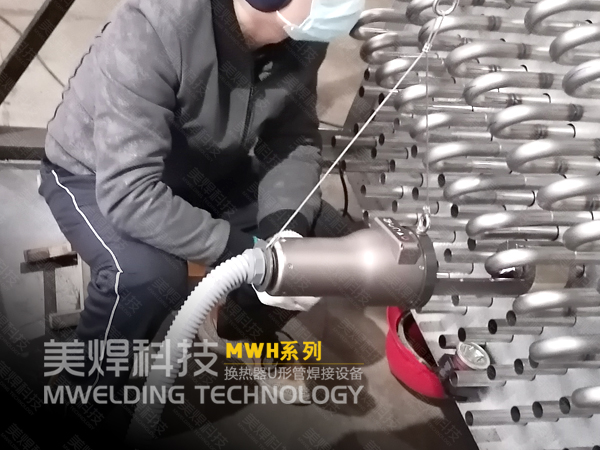 换热器焊接耐压不通过？这里有方法_ U型管焊机