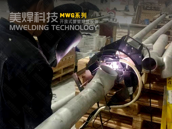 开放式管道自动焊接机_施工现场能不能用?(图2) 开放式管道自动焊接机_施工现场能不能用?(图2)