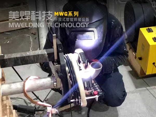 开放式管道自动焊接机_施工现场能不能用?(图3) 开放式管道自动焊接机_施工现场能不能用?(图3)