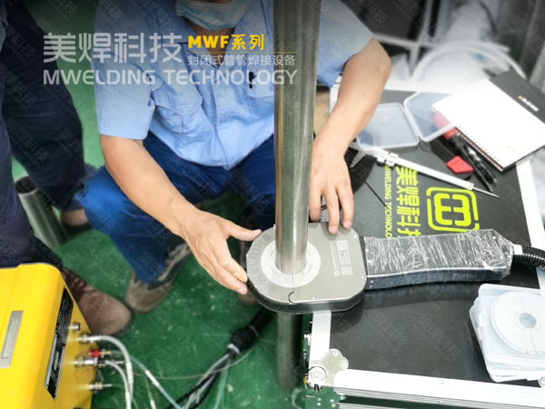 管管自动焊机_洁净管道轻松焊_水处理管路焊接_美焊(图1) 管管自动焊机_洁净管道轻松焊_水处理管路焊接_美焊(图1)