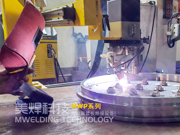 机架式管板自动焊机_焊接特点与有效选择_美焊科技