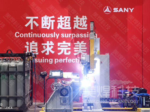 走近三一 美焊科技_紧凑型环缝自动焊机，三一项目应用