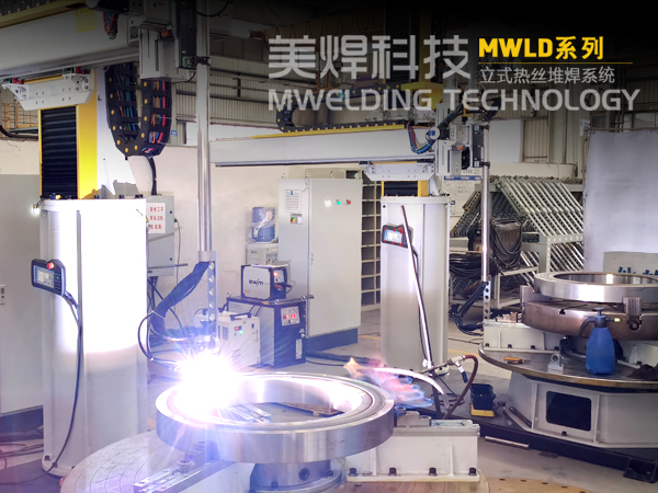 堆焊设备怎么选?专业分析一定看看!自动焊接设备厂家(图3) 堆焊设备怎么选?专业分析一定看看!自动焊接设备厂家(图3)